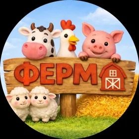 Логотип ФЕРМА